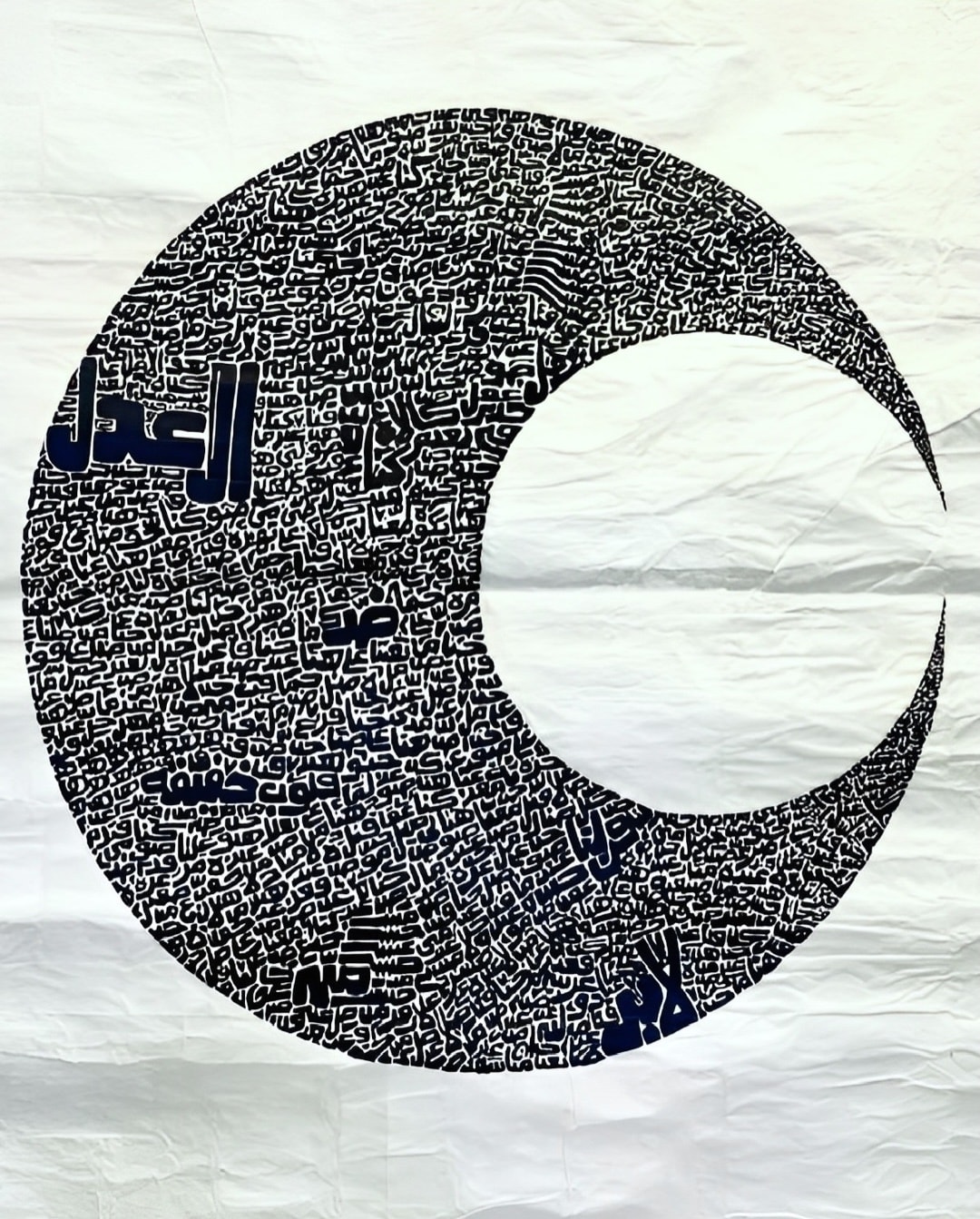 Fathi Hassan, El Hadel, 2012, Acrylic on paper, 170 × 170 cm - 70 x 70 cm