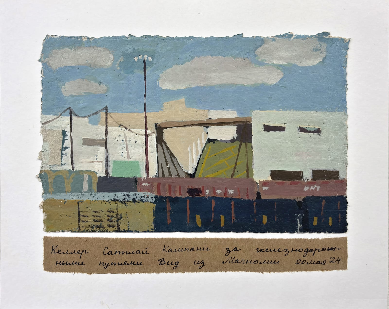 MARIA MICHURINA, Keller Supplies Company Parking Behind The Railroad in Magnolia, 2024