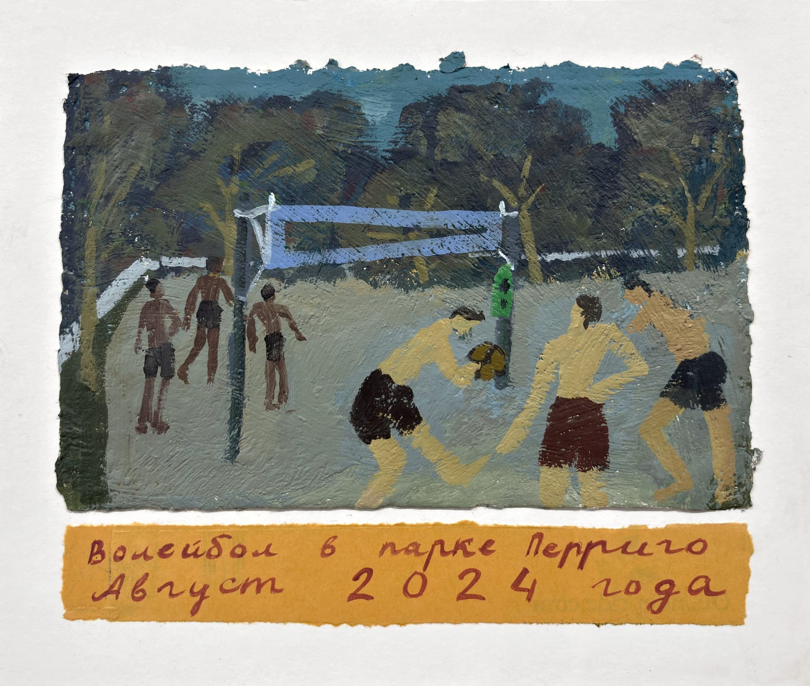 MARIA MICHURINA, volleyball in perrigo park , 2024
