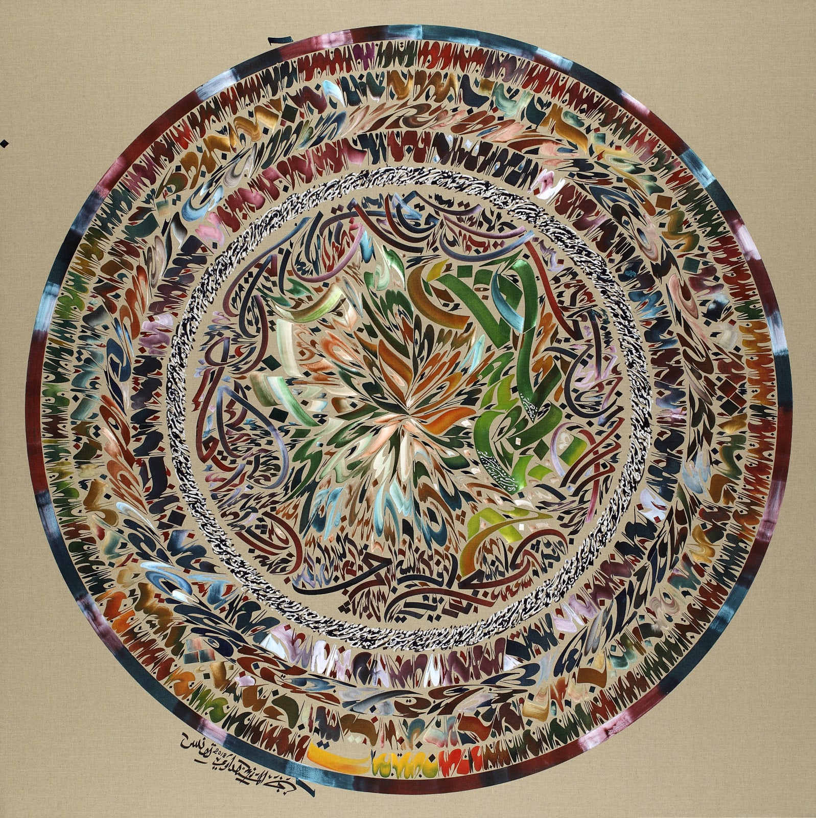 Nja Mahdaoui, Beya, 2018