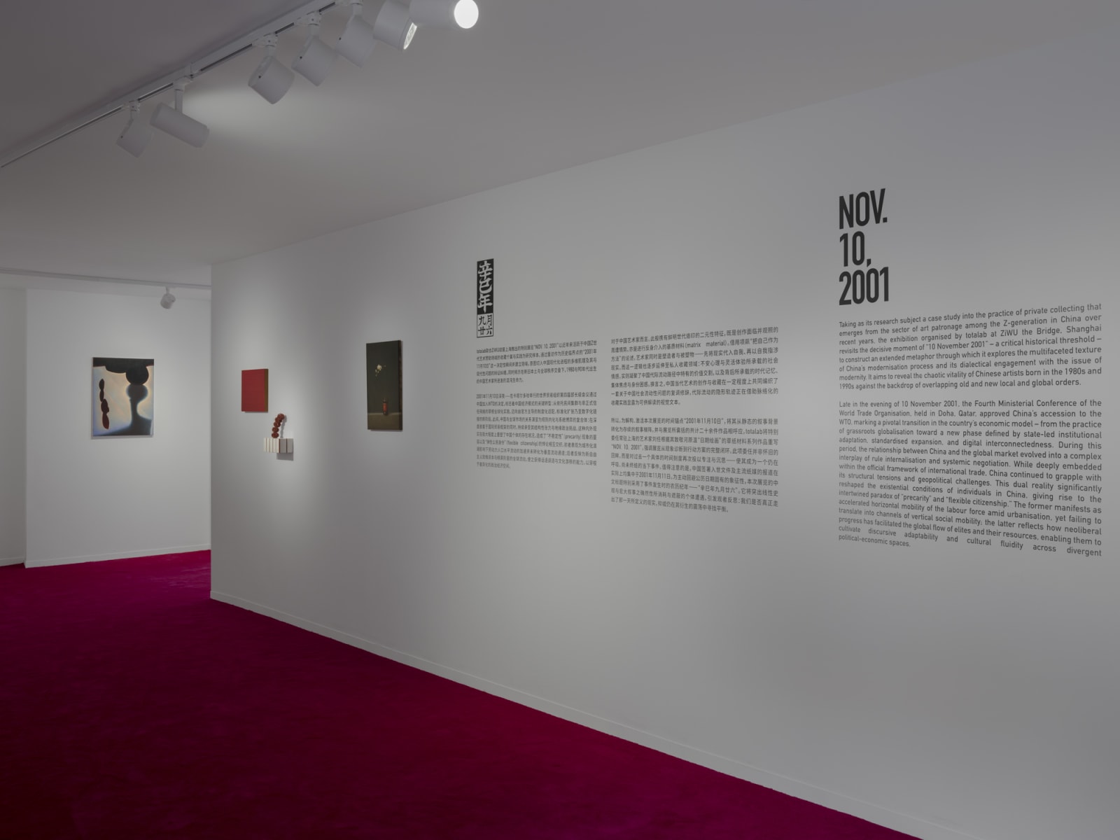 “NOV. 10, 2001”展览现场，2025年，totalab + ZiWU 誌屋，上海