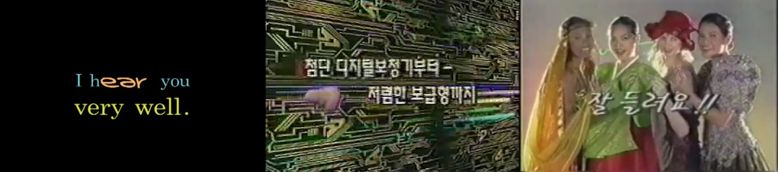 I Hear You Very Well, 2019, single chanel video, 48sec