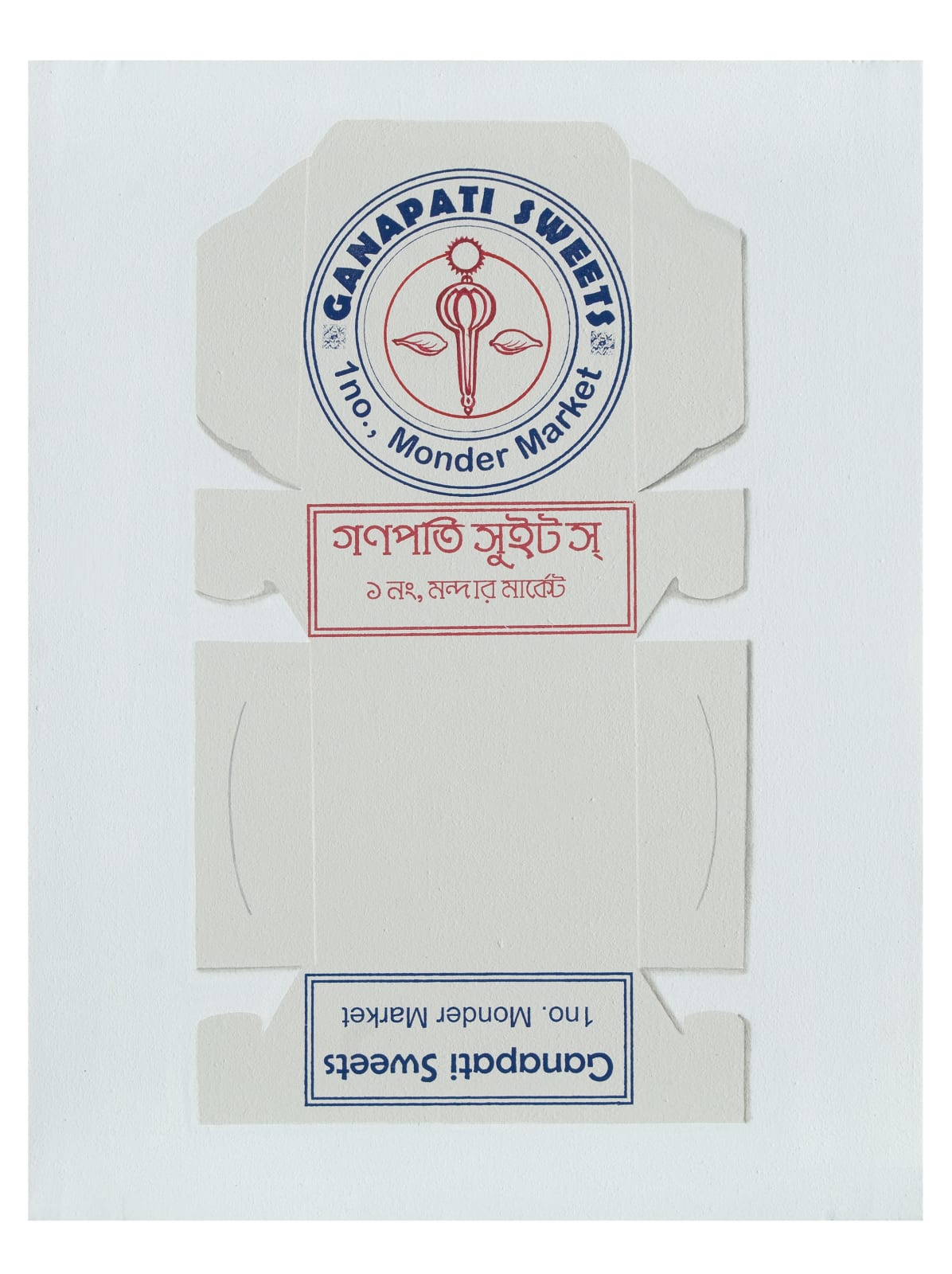 JAYANTA ROY, Ganapati Sweets, 2014