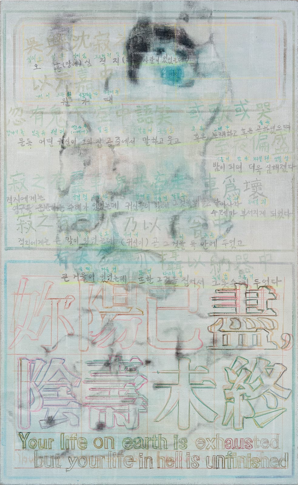 무제_2021_황마에 유채_145x89cm