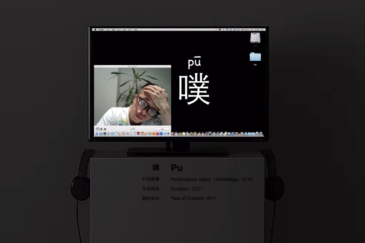 Lin Ke, "Screens and Interfaces”, 2010-2018