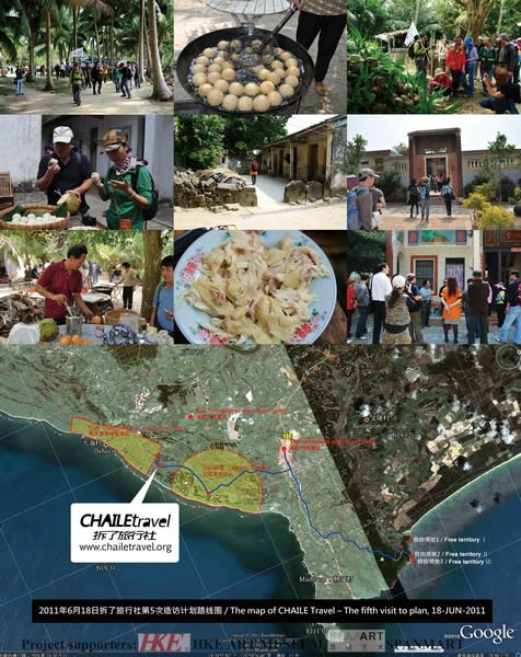 拆了旅行社 Chaile Travel, 遊牧式的旅行