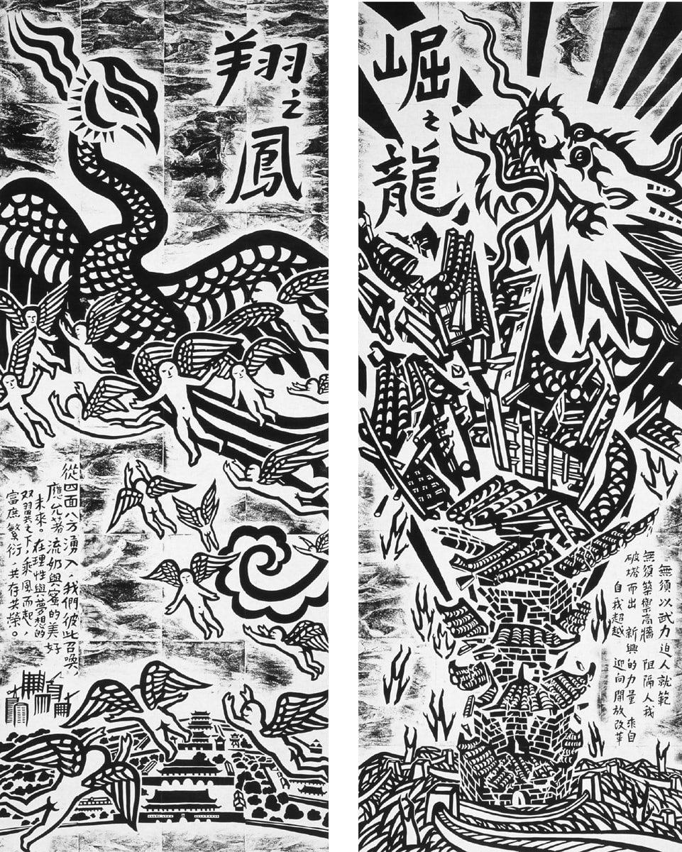 侯俊明 HOU Chunming, 崛之龍,翔之鳳