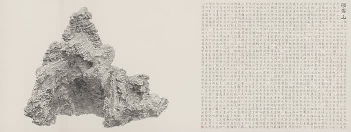 劉丹 Liu Dan, 縐雲山