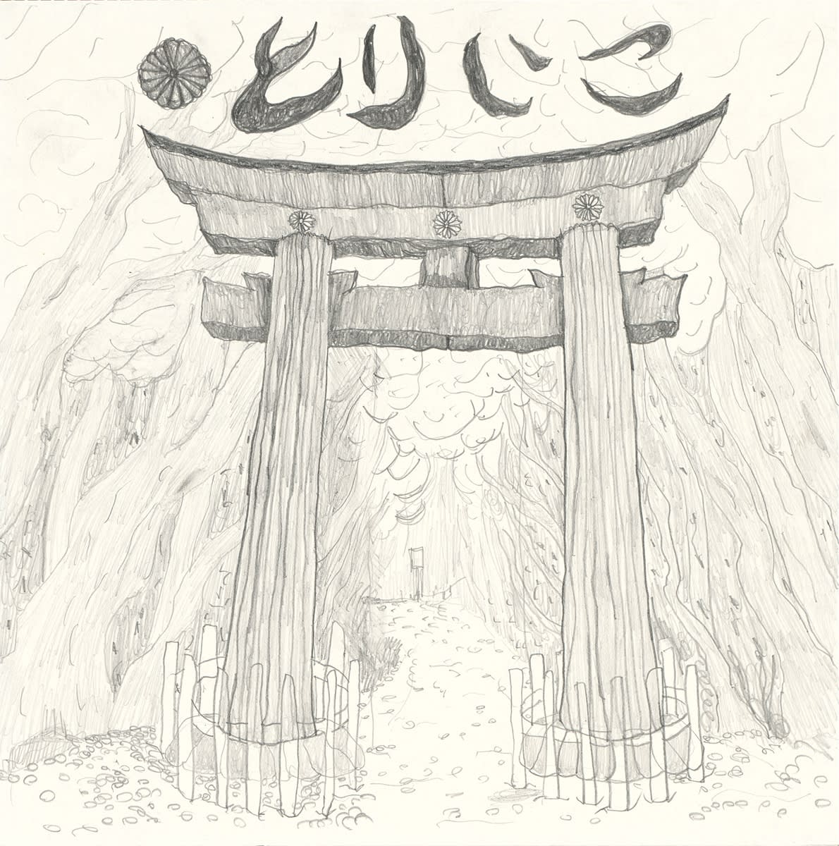 蕭其珩 XIAO Qi-Heng, 鳥居子的變身步驟說明書 1