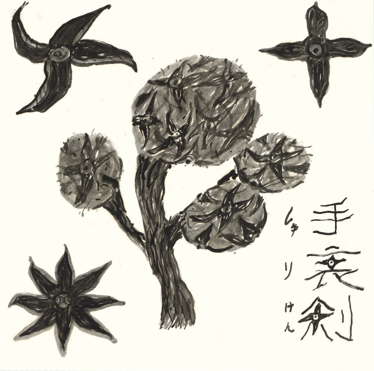蕭其珩 XIAO Qi-Heng, 手裏劍