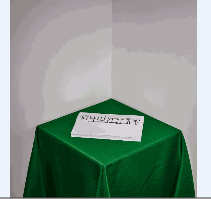 毛晨雨 Mao Chenyu, 記憶 符咒
