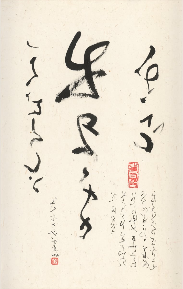 李真 LI Chen, 天文・狂狷16號