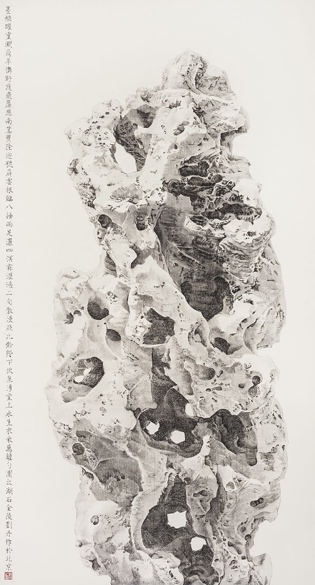 劉丹 LIU Dan, 勺園太湖石