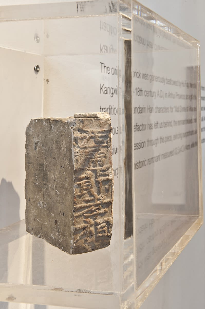應天齊 Ying Tianqi, 磚魂