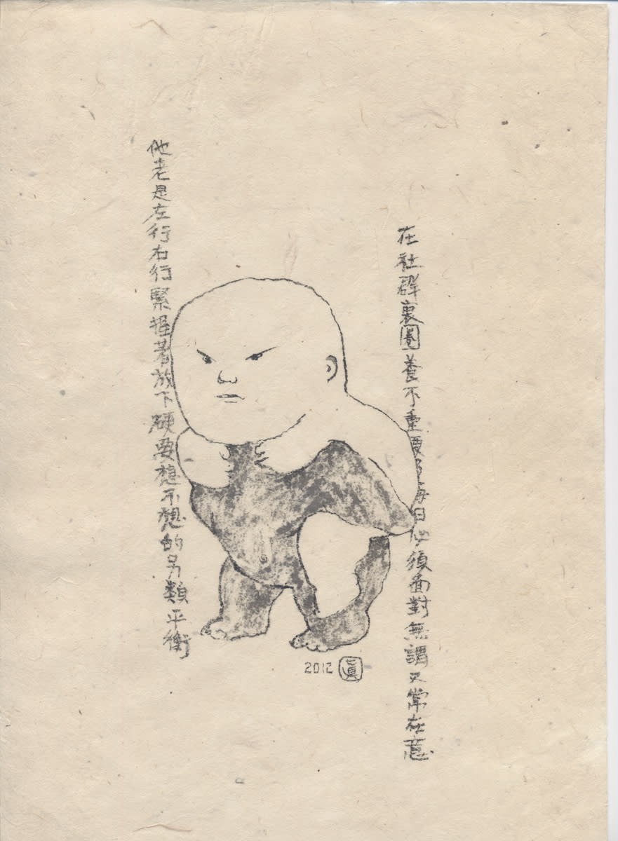 李真 LI Chen, 手稿:相互與矛盾