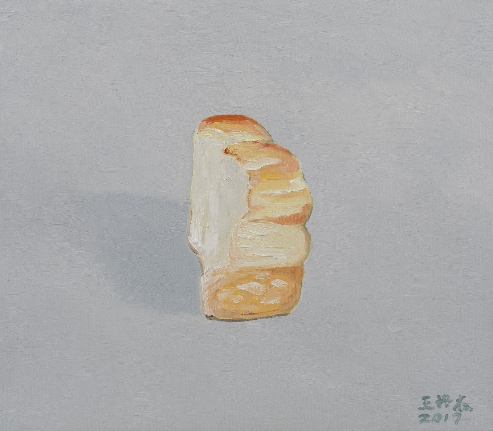 王興傑 Wang Xingjie, 三分之一麵包