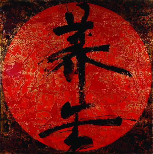 黃鋼 Huang Gang, 養雲