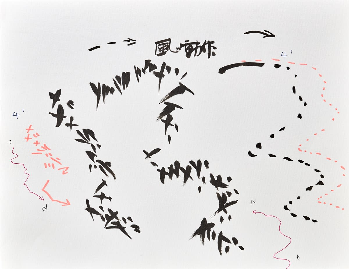 戴陳連 Dai Chenlian, 草圖 4