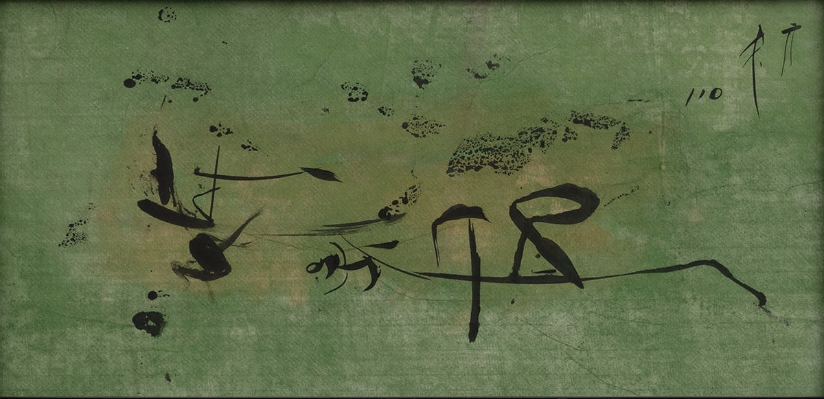 李元佳 Li Yuan-chia, 無題