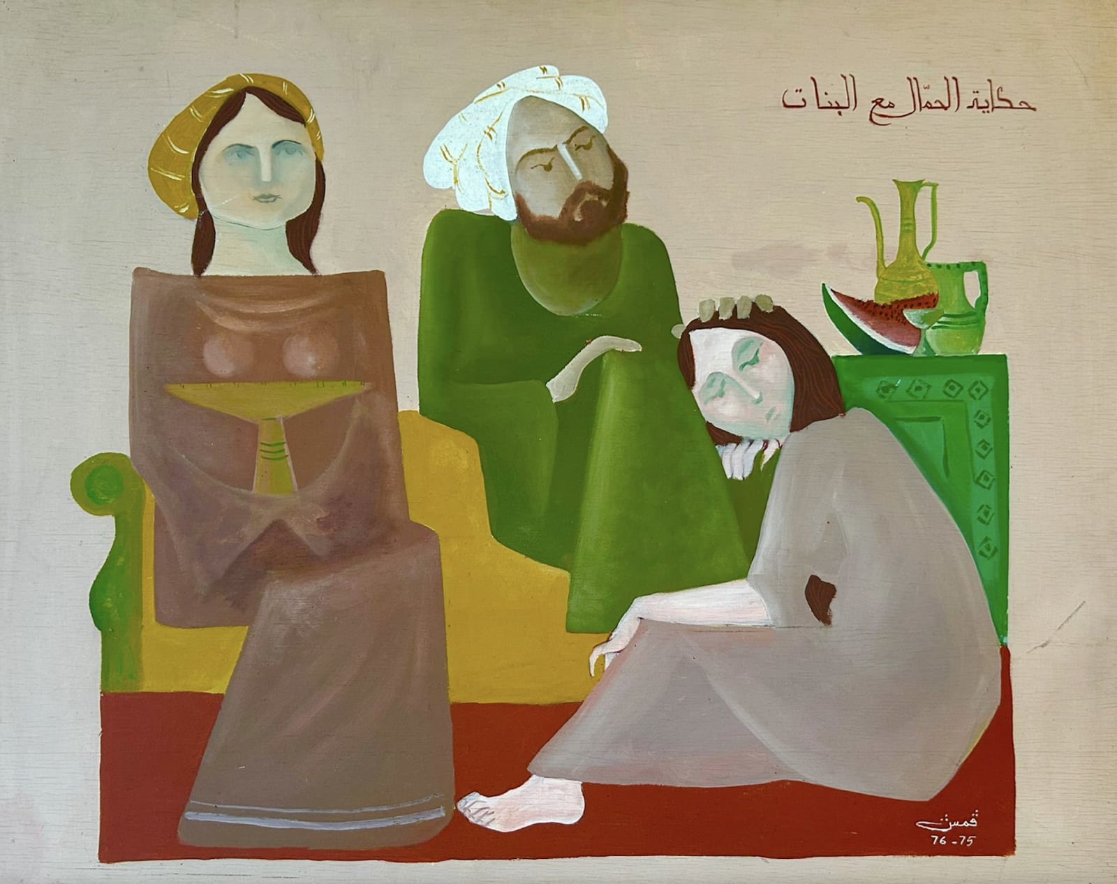SADOK GMACH, Untitled , 1970