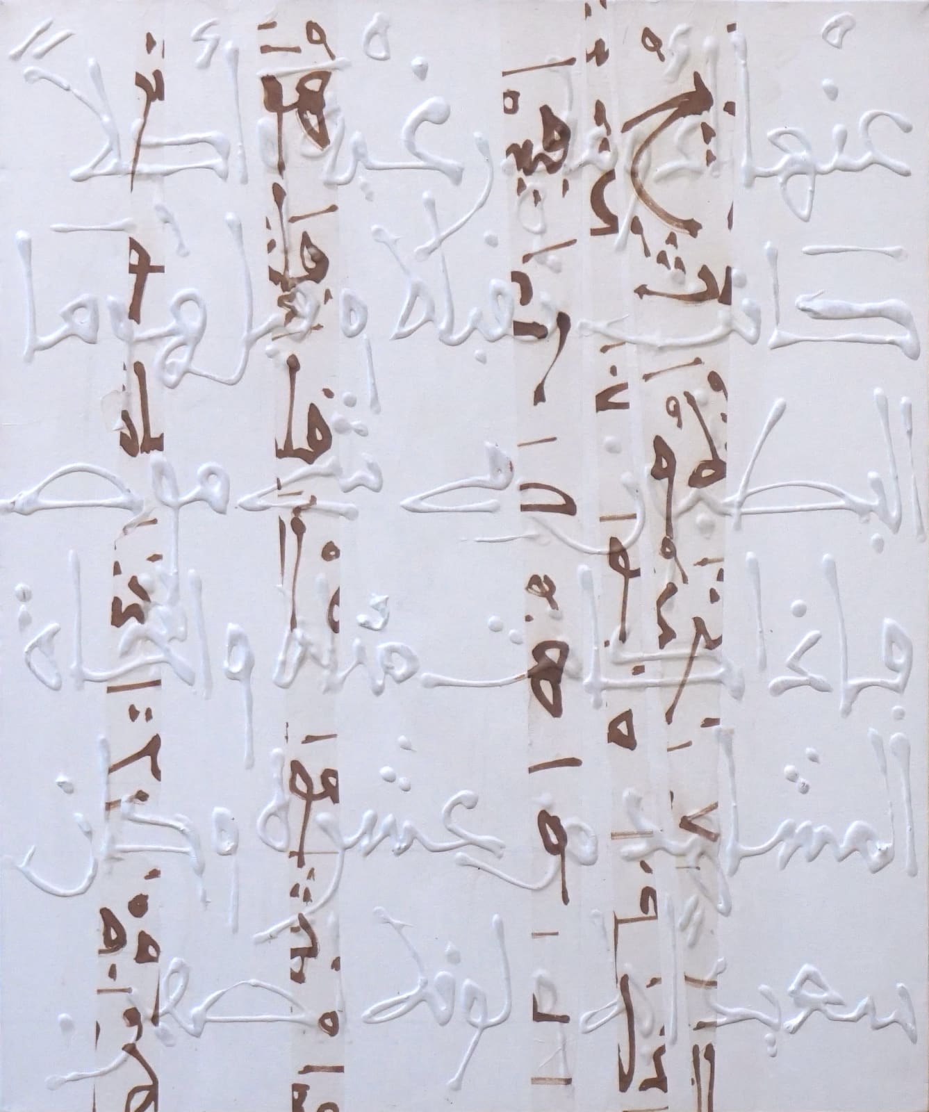 Khalid El Bekay, Braille, 2017