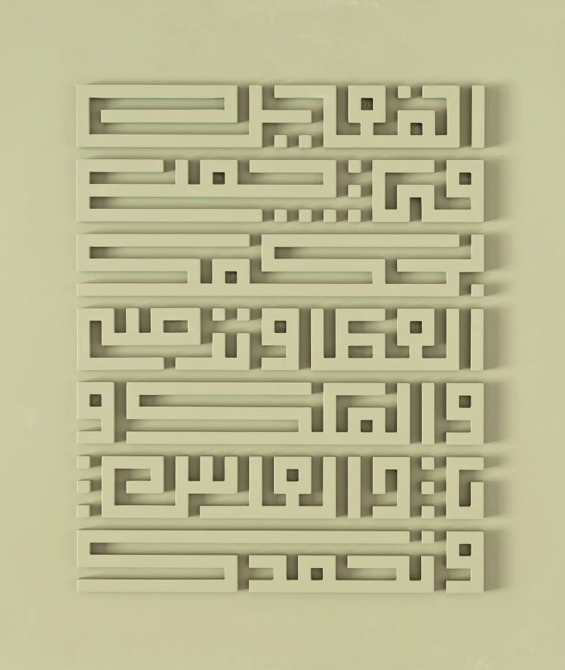 Naema Al Hail, Verses of the Founder, 2025