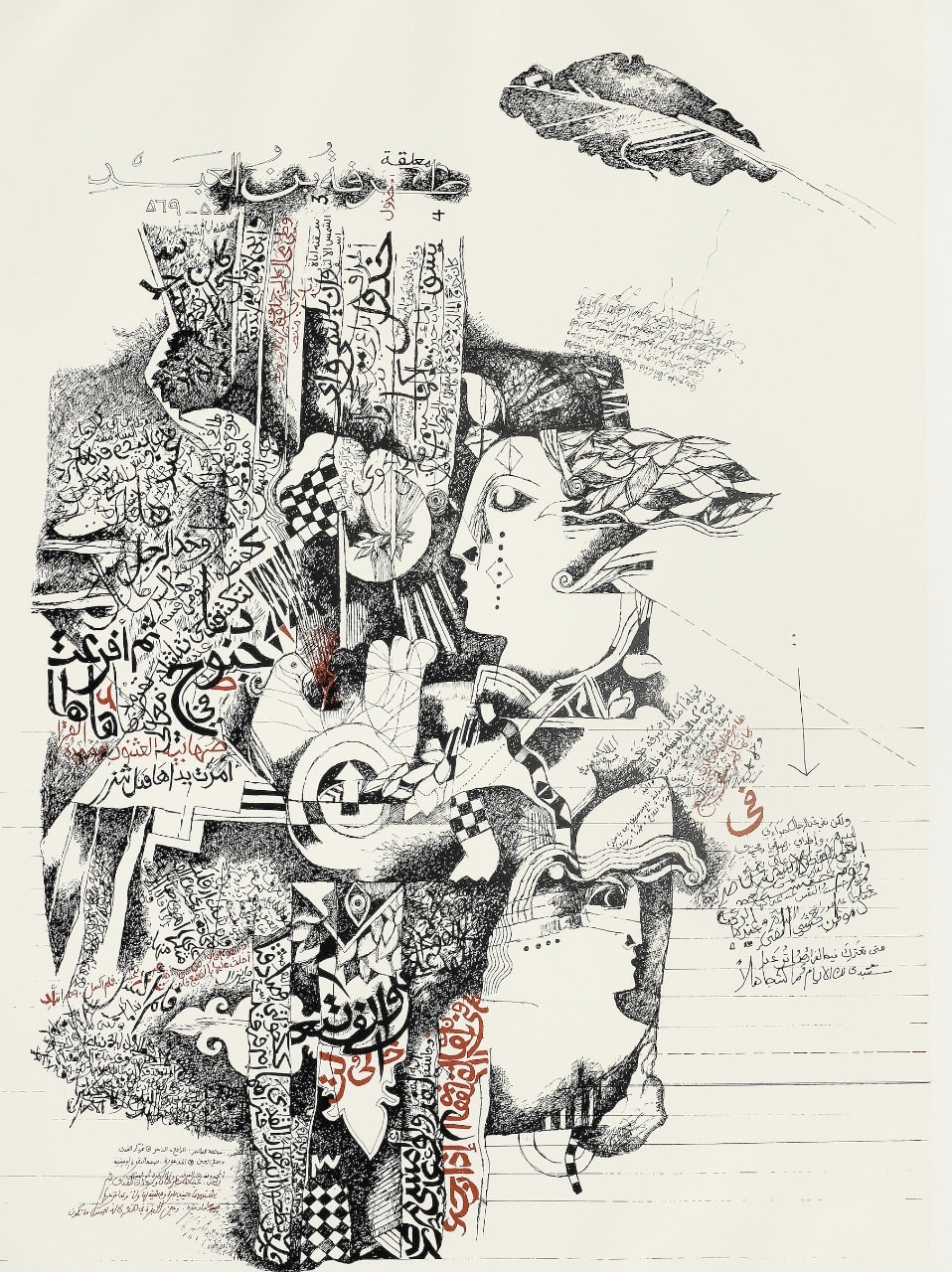 Dia Azzawi, THE MU’ALLAQAT (SEVEN GOLDEN ODES), 1978