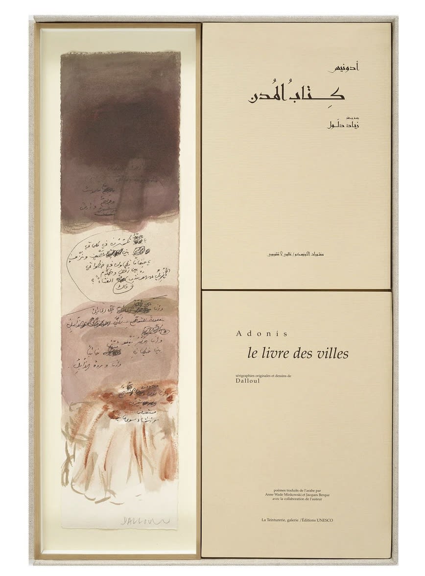 Ziad Dalloul, Le Livre des Villes, 1999