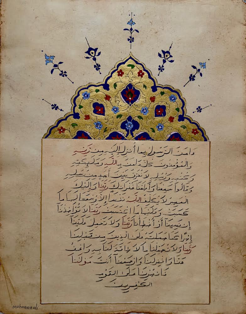 Ghada Almuhammadi, Last Verses of Surat AlBaqarah, 2024