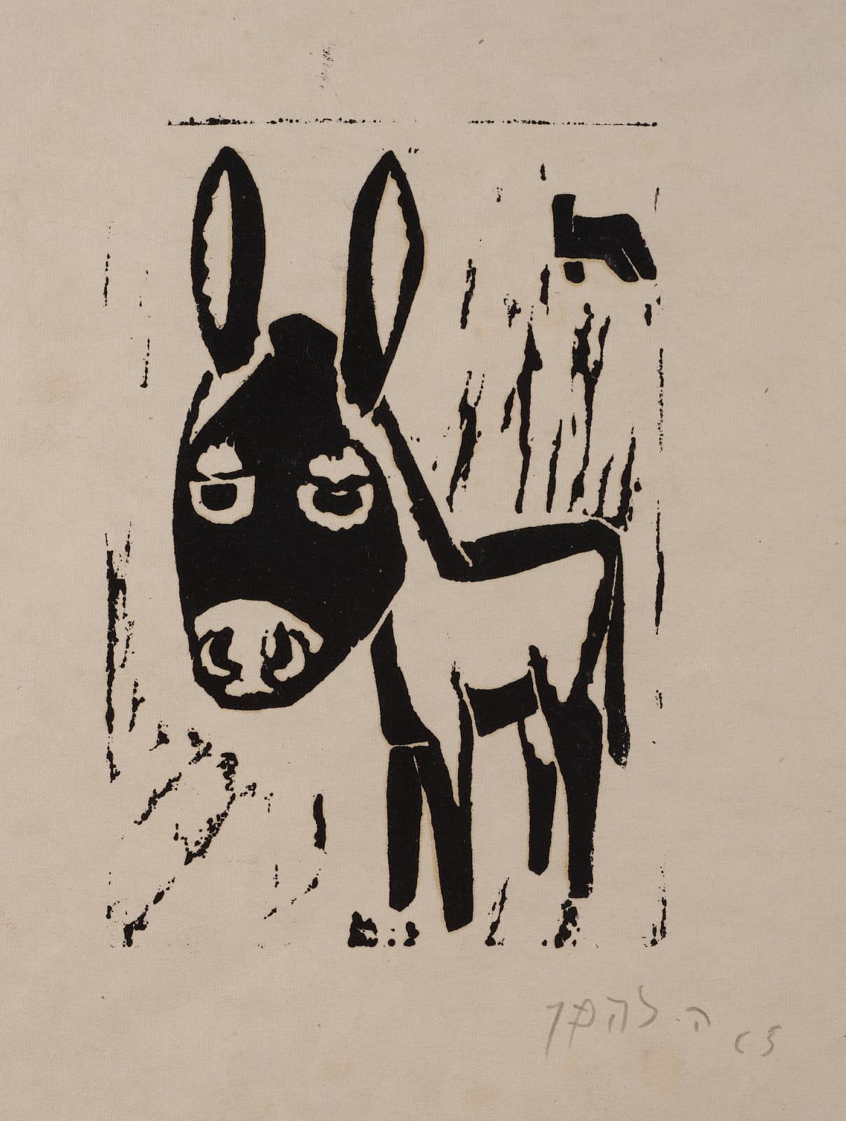 Rudolf Lehmann (1903-1977) Donkey 1965 Woodcut on paper 15.5 x 10 cm Ben Uri Collection © Rudolph Lehman estate
