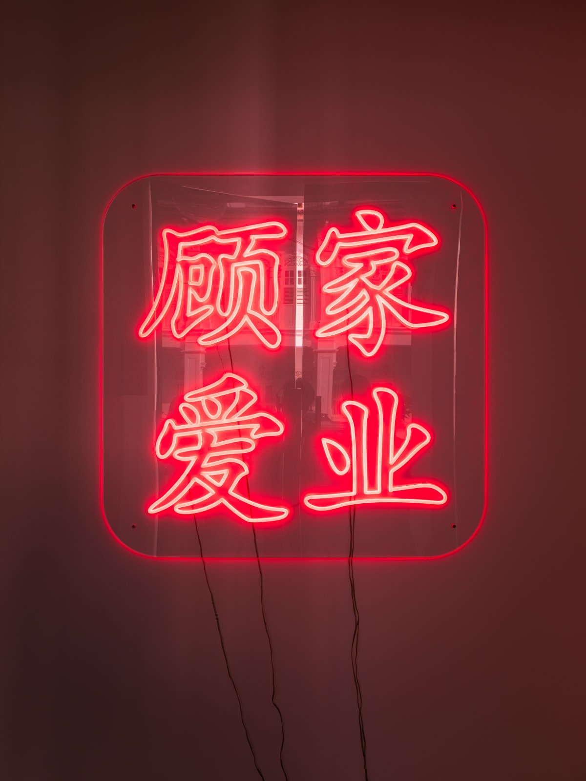 Shen Jiaqi, The Script, 2024