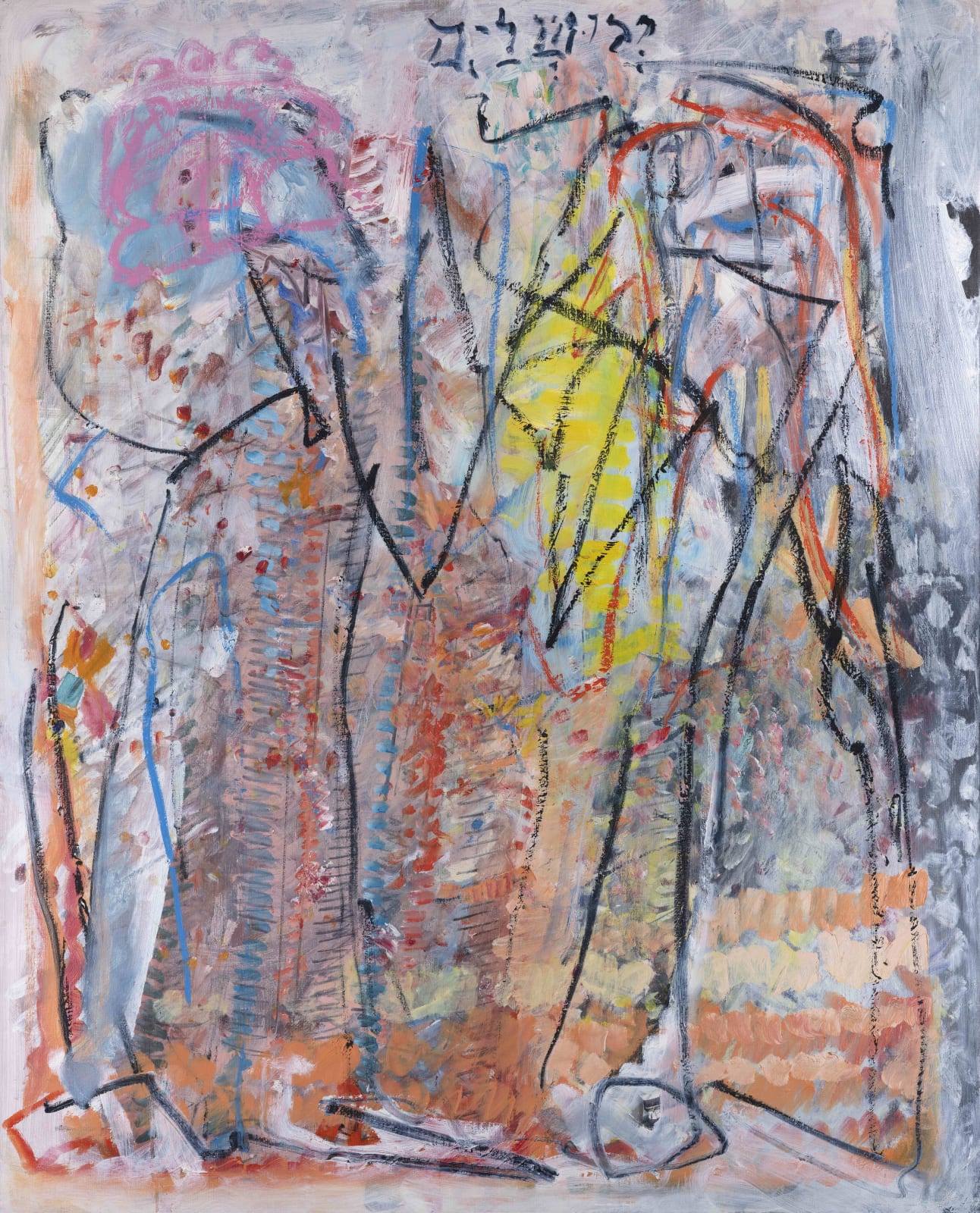 Jerusalem Wedding, 2008–10