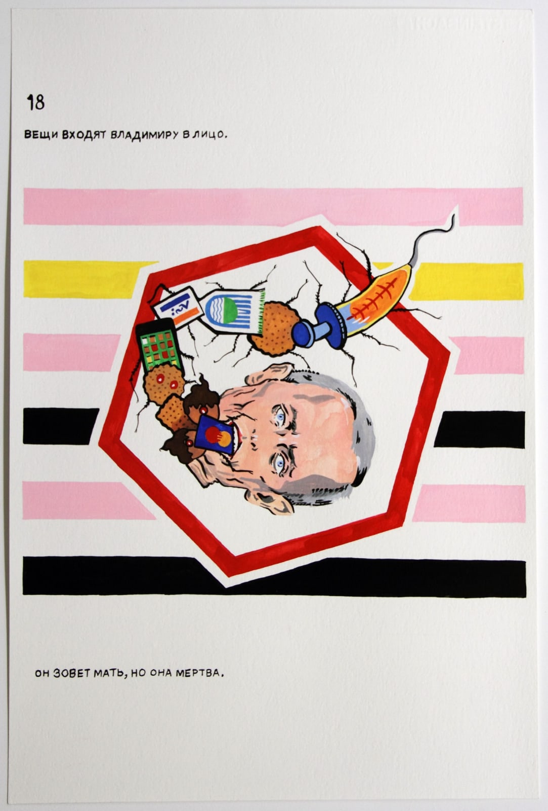 Roee Rosen, Vladimir's Night - Plate 18, 2012