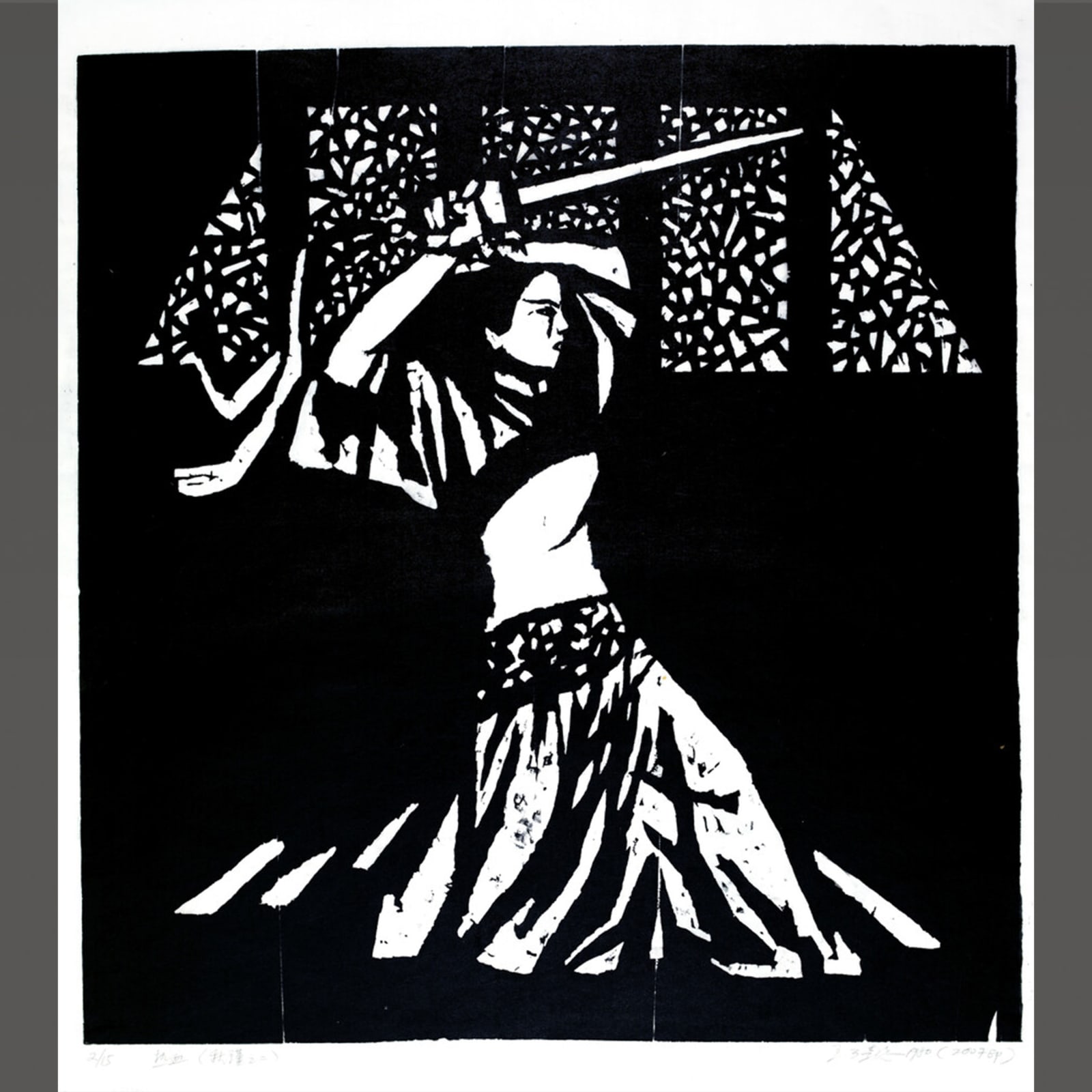 Wang Gongyi, 'Passion,' Designed in 1980, Printed in 2007, Woodcut, Printed with Oil-based Ink, 60 x 56.5 cm Image credit:...
