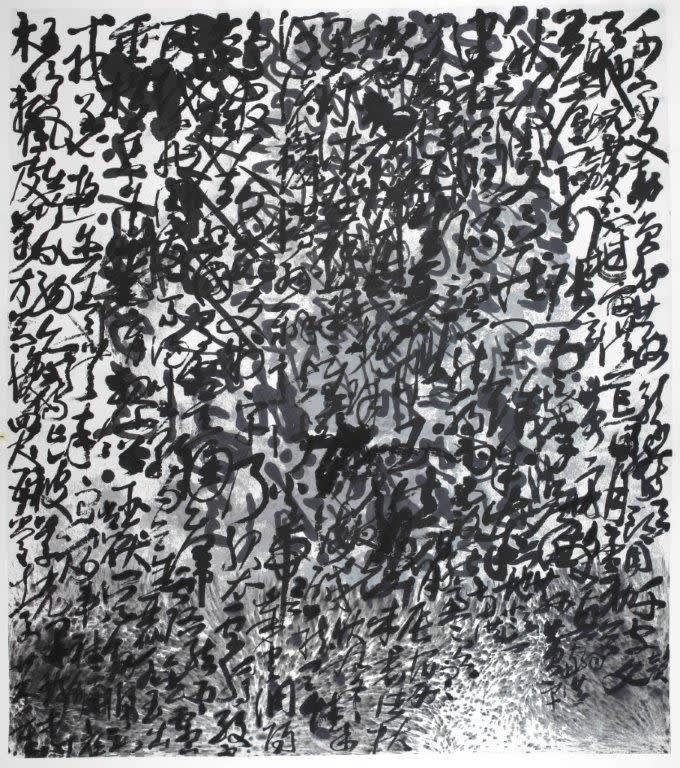 Wang Gongyi Thousand Character Text (2018)