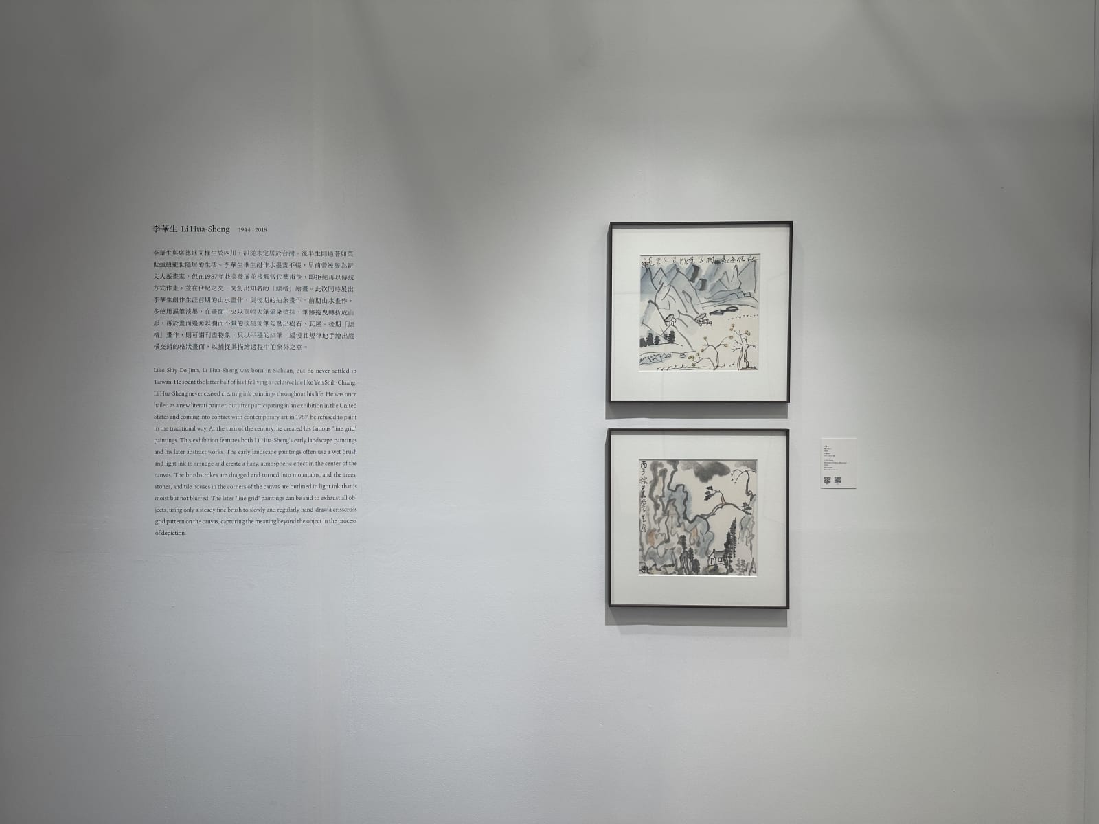 “Mastering Ink” installation view “执墨”展览现场