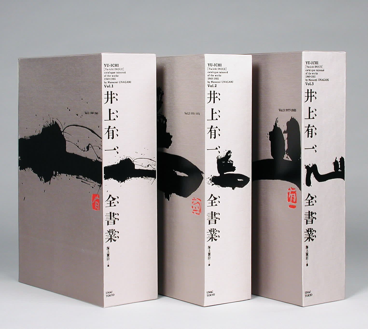 YU-ICHI (Inoue Yûichi), #022974 YU-ICHI, Catalogue Raisonné Vol. 1-3 (Works 1949-1985), 1996/1998/2000