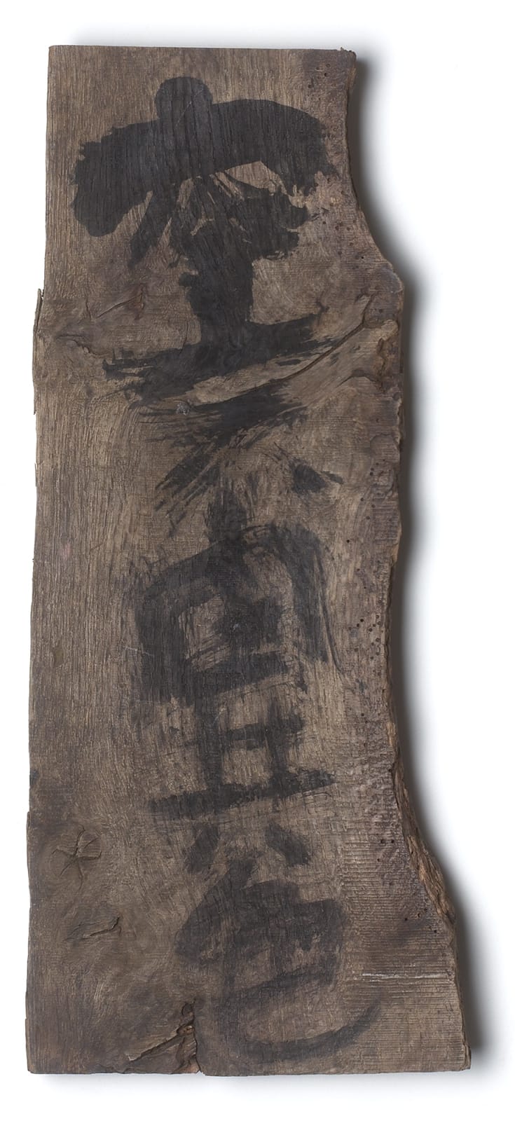 Thomas Baumhekel, #005303  Beidseitig beschrieben. Text aus dem Herzsutra jap. Hannya (Haramita) Shingyô Die Erschneinungen sind nicht verschieden von der Leerheit Die Leerheit ist nicht verschieden von den Erscheinungen., 1995