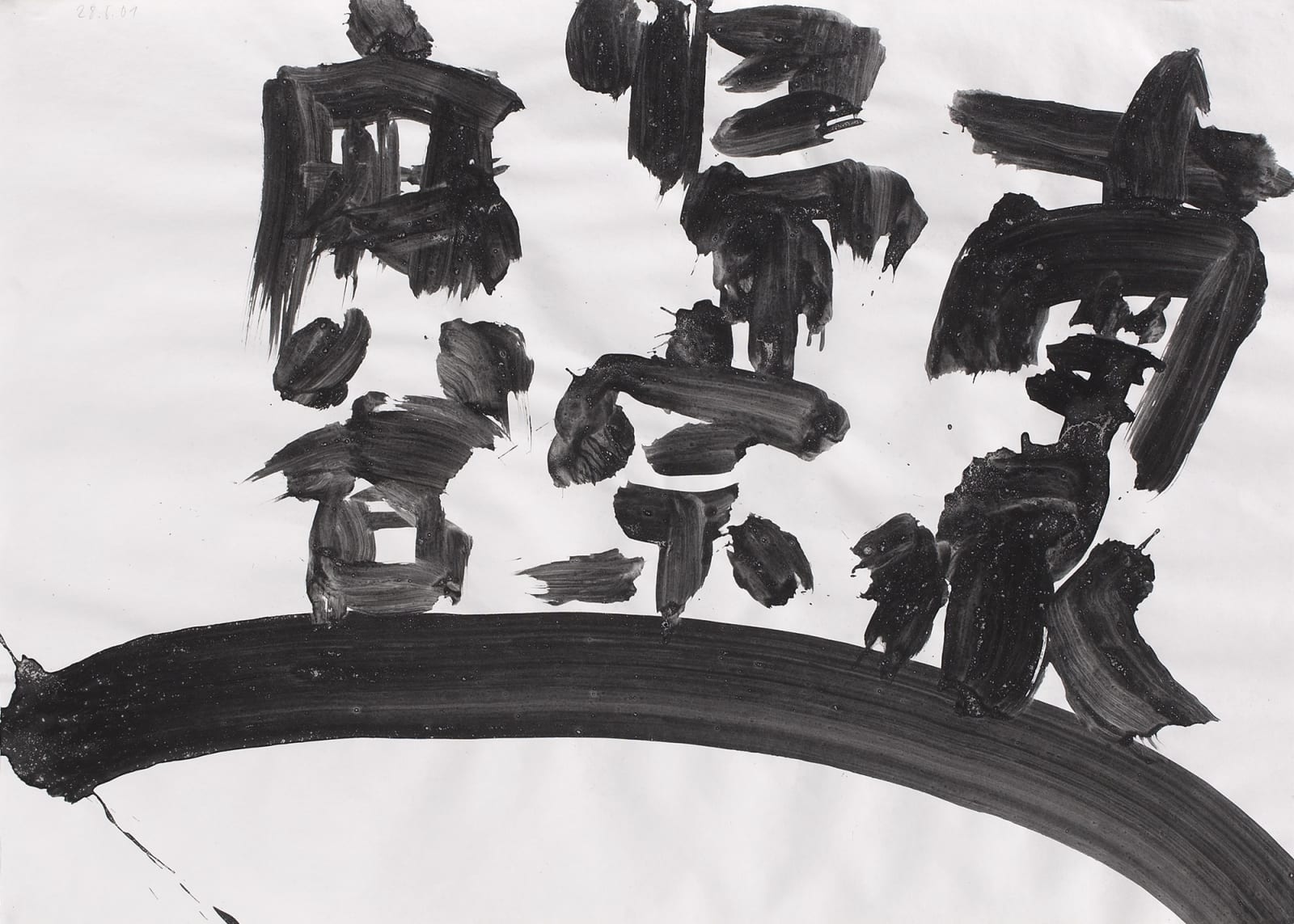 Thomas Baumhekel, #016393  Drei Mönche auf dem Weg, 2001