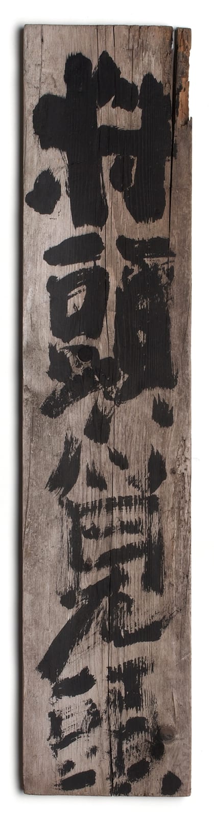 Thomas Baumhekel, #016413  Ihr sucht den Kopf...(Lin-ji) , 2003