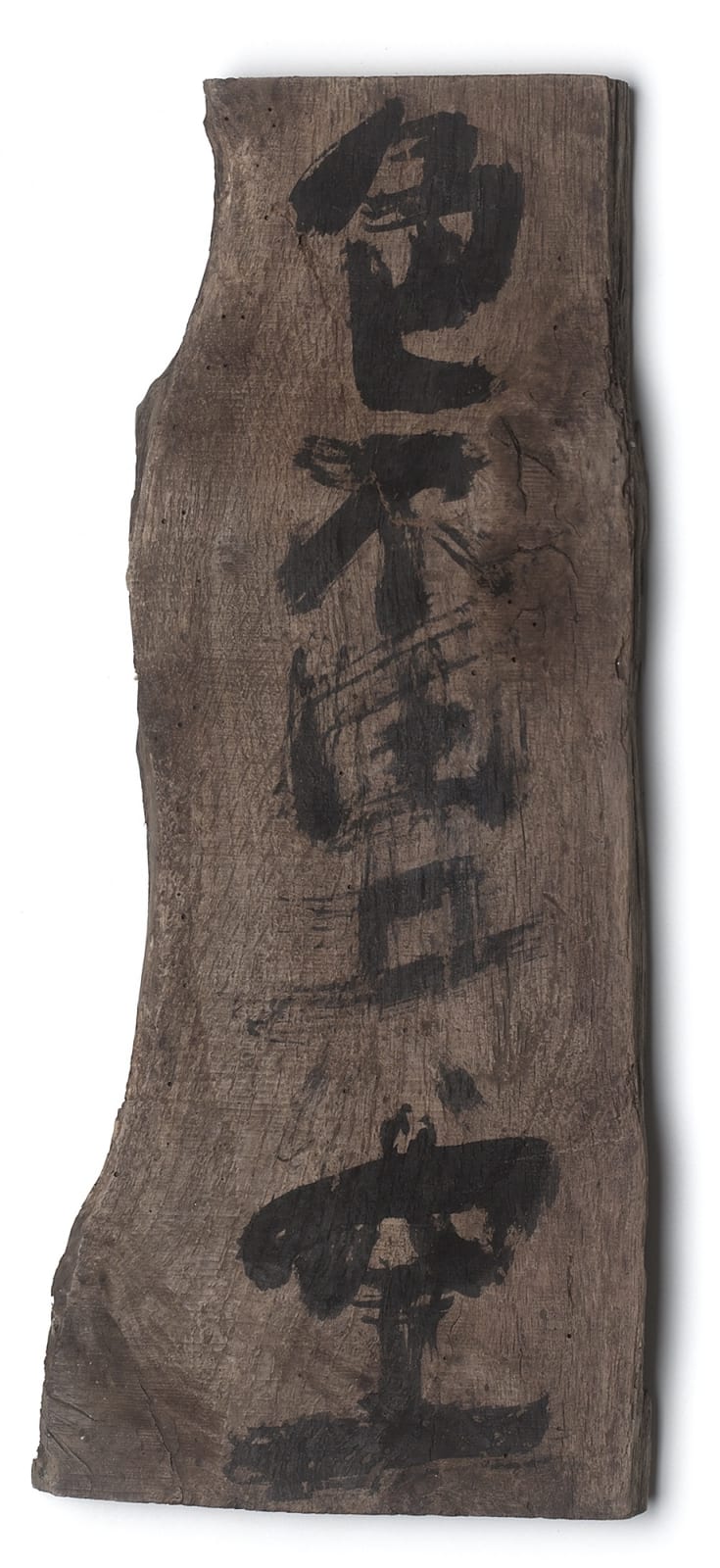Thomas Baumhekel, #005303  Beidseitig beschrieben. Text aus dem Herzsutra jap. Hannya (Haramita) Shingyô Die Erschneinungen sind nicht verschieden von der Leerheit Die Leerheit ist nicht verschieden von den Erscheinungen., 1995