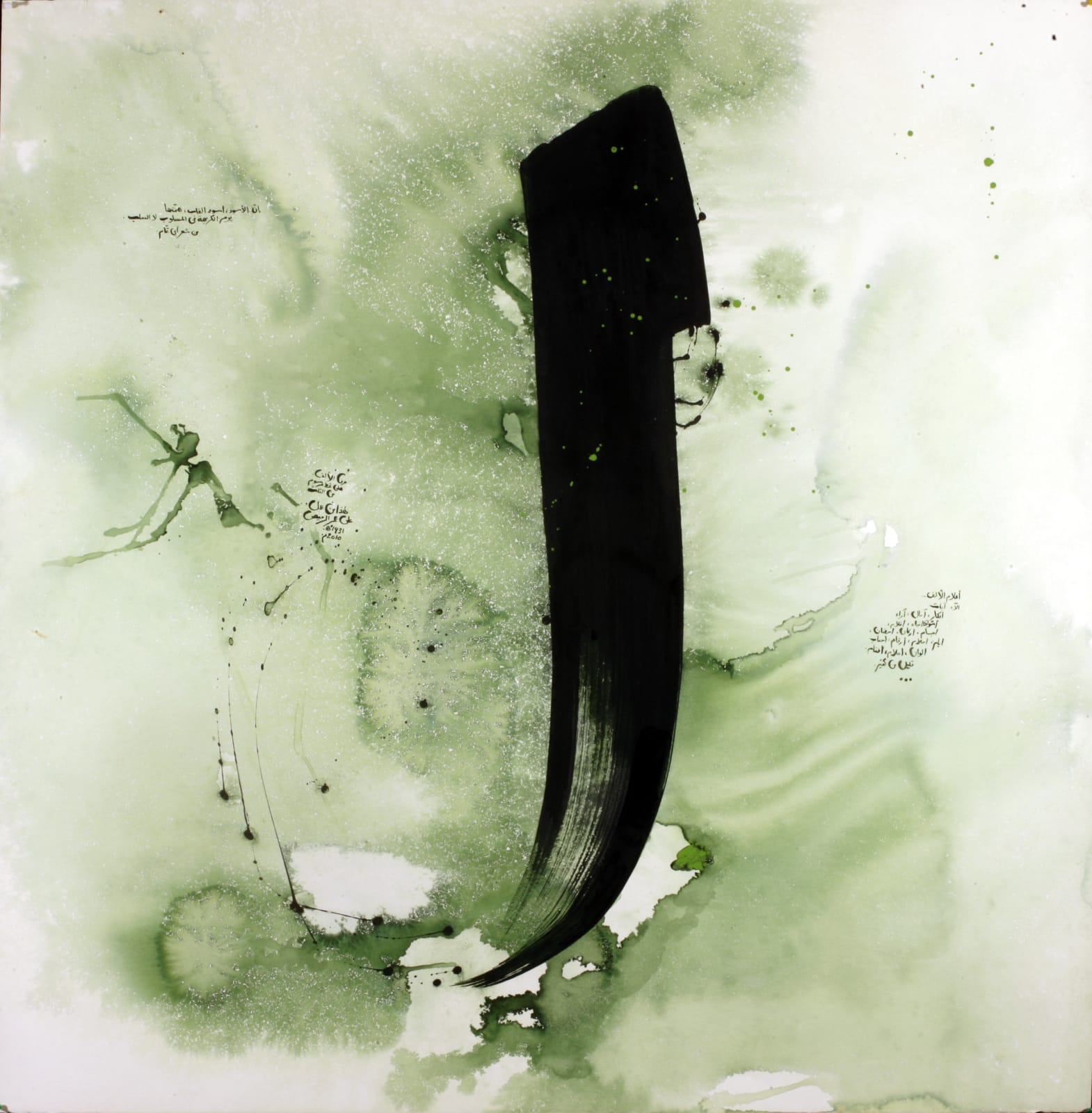 Ali Omar Ermes, Alamul Alif, 2010