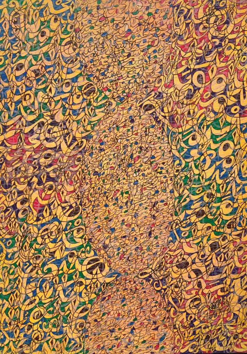 Mehdi Qotbi, Sans titre, 2019