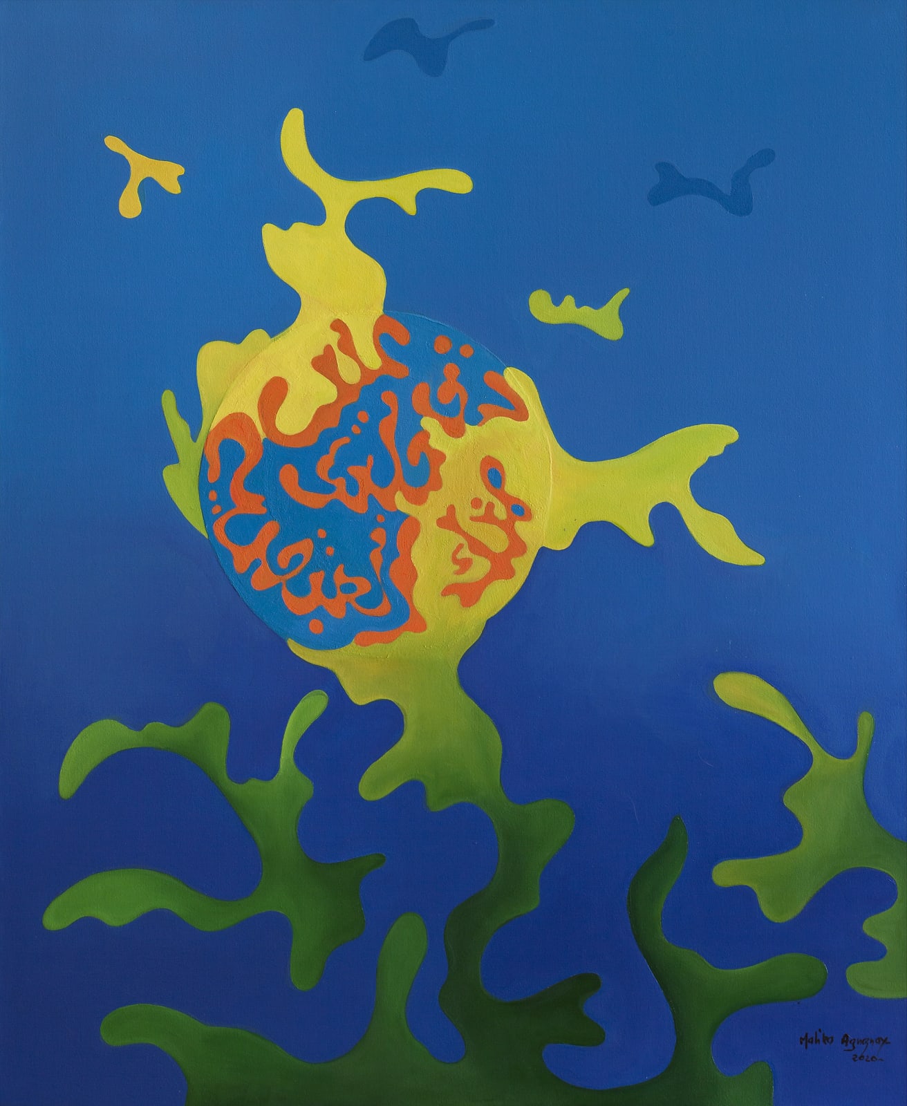 Malika Agueznay, Terre mère / 3, 2020