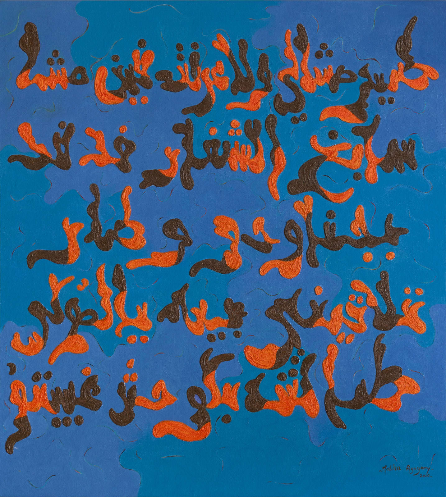 Malika Agueznay, l'Oisillon, 2020