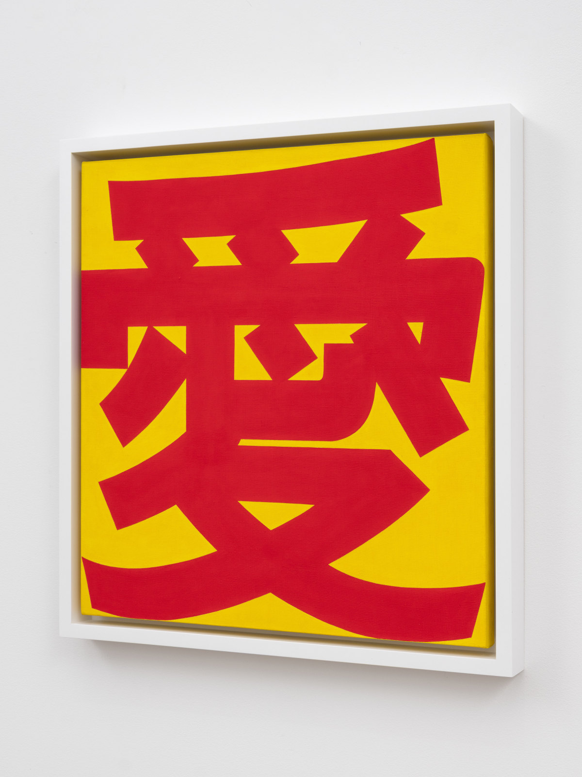 Robert Indiana, AI (Chinese LOVE), 2002