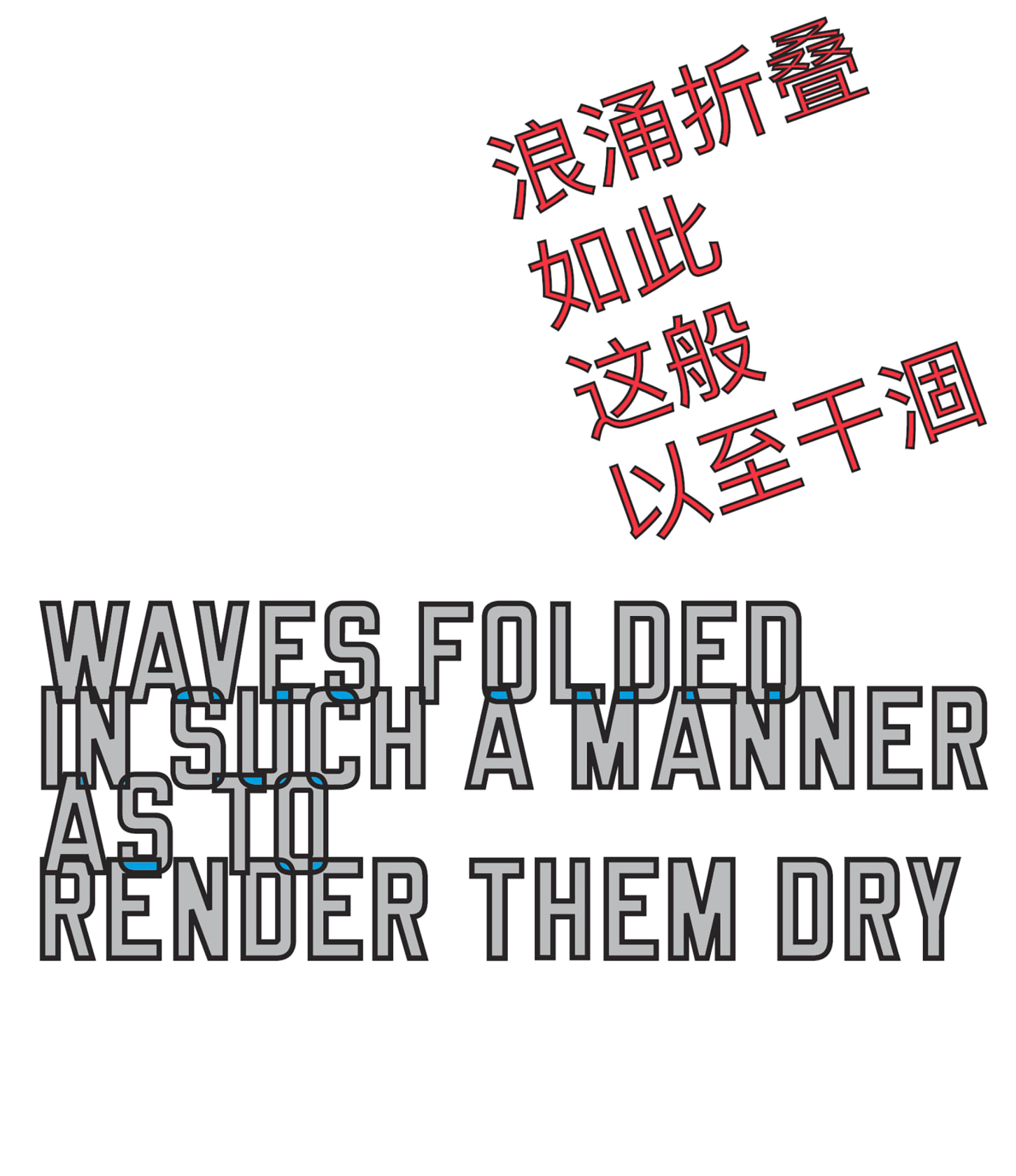 Lawrence Weiner, WAVES FOLDED IN SUCH A MANNER AS TO RENDER THEM DRY, 2018