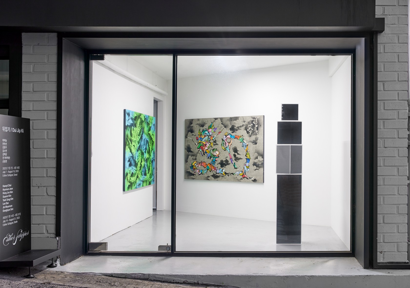 Exhibition view: 뒤집기 / Dui Jip Ki, Esther Schipper, Seoul, 2023. Photo © Sangtae Kim