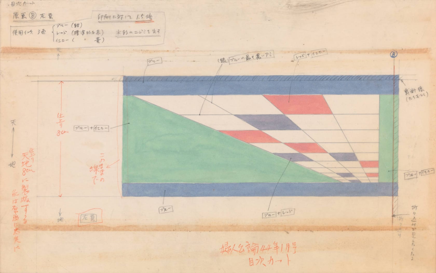 Jiro Takamatsu, Book designs: Perspective, 1969