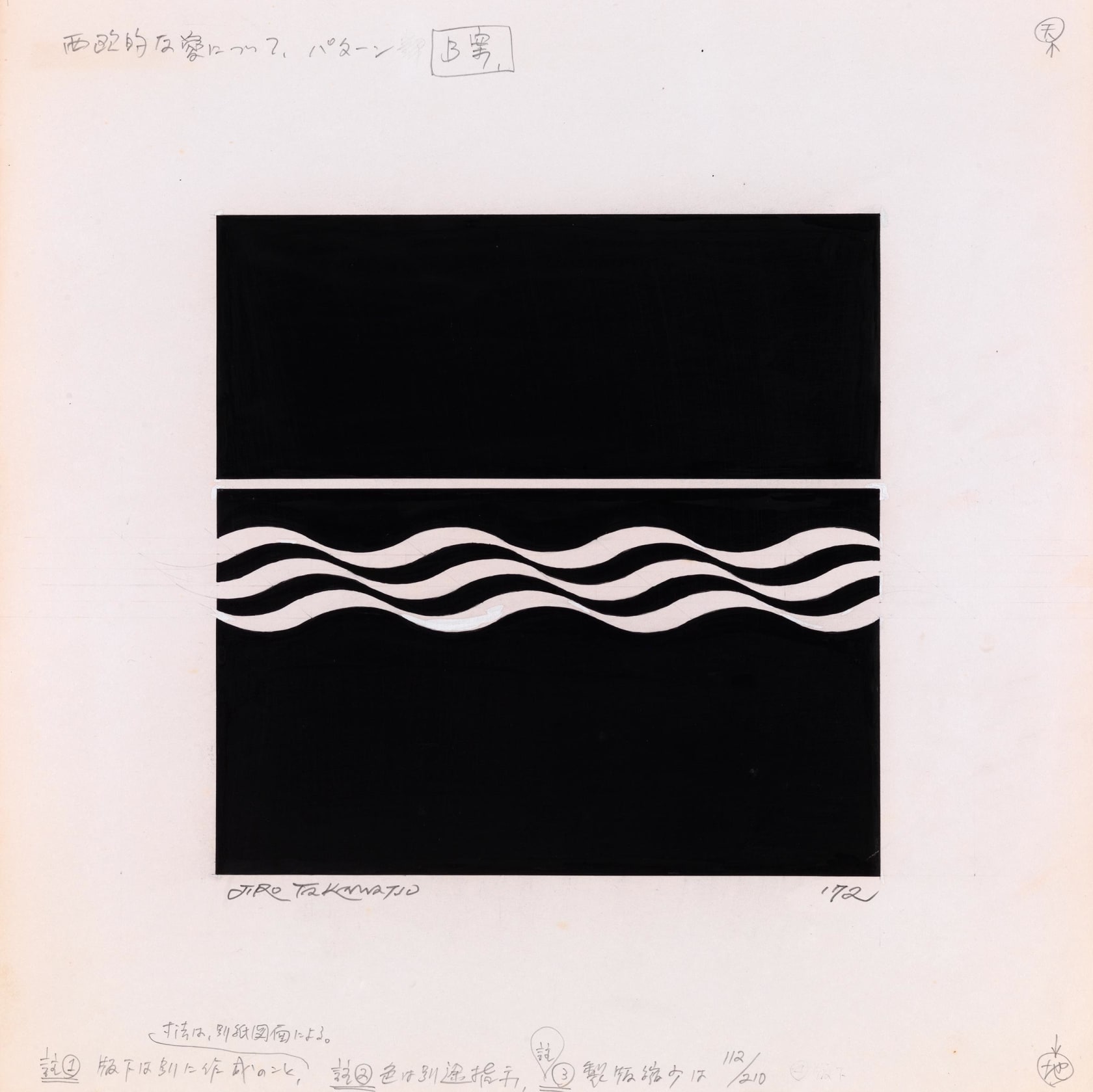 Jiro Takamatsu, In the Form of Square, 1972